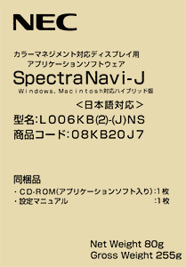 SpectraNavi-J